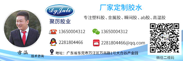 PE塑料专用胶水
