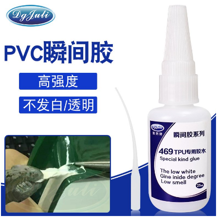 软PVC瞬间胶